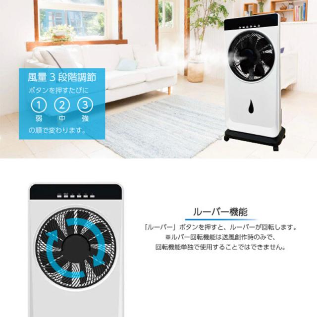 ミストファン 扇風機 ミスト 冷風機 冷風扇 サーキュレーター スポットクーラー リモコン付き_7