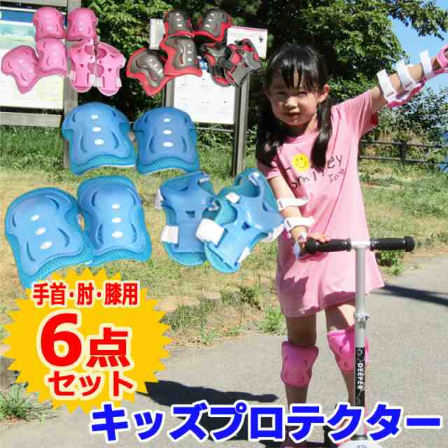 子供用 プロテクター スポーツプロテクター 子供 キッズプロテクター 6