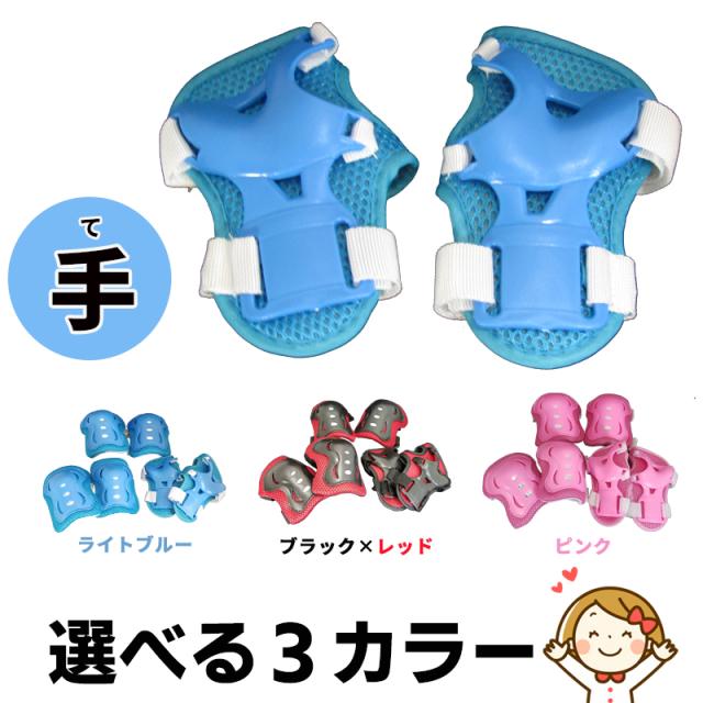 子供用 プロテクター スポーツプロテクター 子供 キッズプロテクター 6 