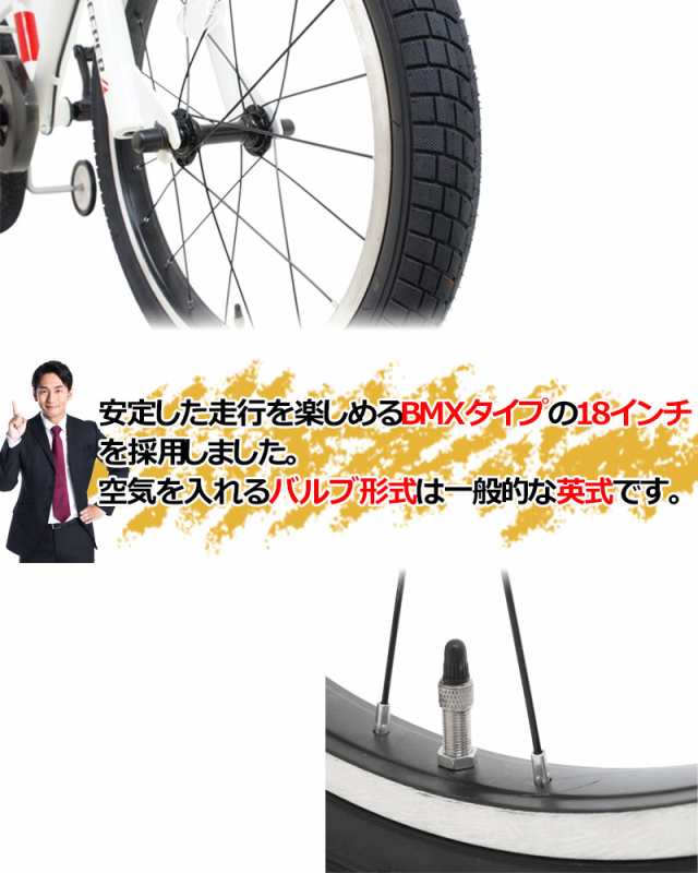 自転車 子供用自転車 18インチ BMXタイプ 幼児用自転車 D-18TPB 補助輪