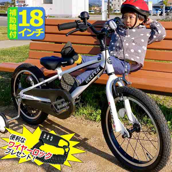 子供用 自転車 18インチ Bmx 補助輪付き 子供用自転車 Deeper D 18tpb 男の子向け 本州送料無料 ワイヤーロックプレゼント の通販はau Pay マーケット 旅style