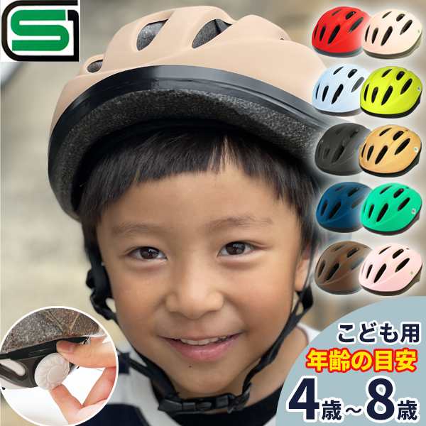 自転車用ヘルメット 子供用 自転車ヘルメット キッズヘルメット YKN-10 Mサイズ 52-56cm SG規格の通販はau PAY マーケット -  旅STYLE