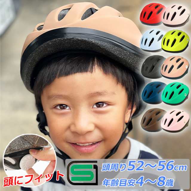 自転車用ヘルメット 子供用 自転車ヘルメット キッズヘルメット YKN-10