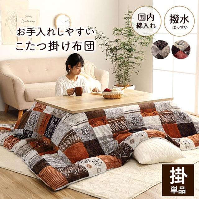 代引不可 こたつ布団 長方形 撥水 日本製 ノルディック柄 オレンジ 約205×285cm IKEHIKO 1151710200303
