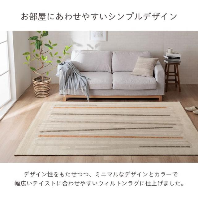 代引不可 カーペット デザインラグ ウィルトンカーペット 長方形 アイボリー 北欧柄 シンプル 約200×250cm IKEHIKO 1321650010601_2