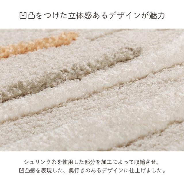 代引不可 カーペット デザインラグ ウィルトンカーペット 長方形 アイボリー 北欧柄 シンプル 約200×250cm IKEHIKO 1321650010601_3