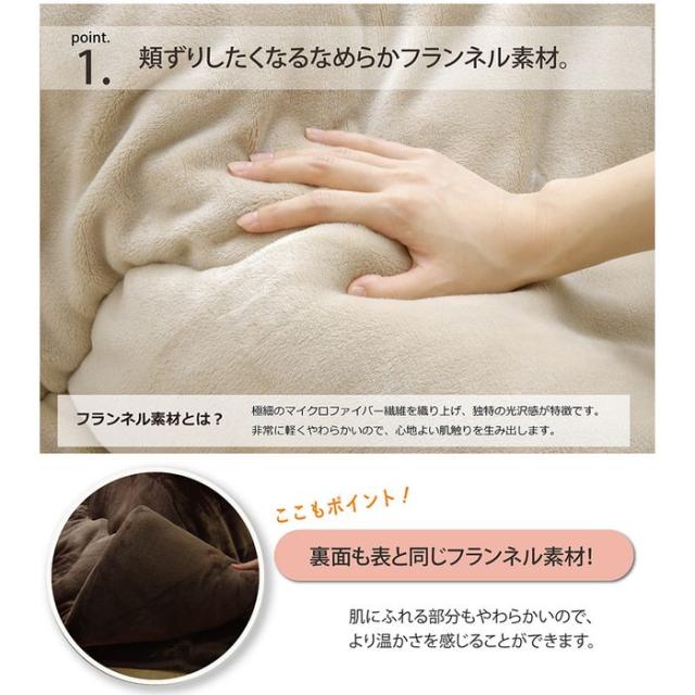 代引不可 こたつ布団 長方形 無地 フランネル リバーシブル 掛け単品