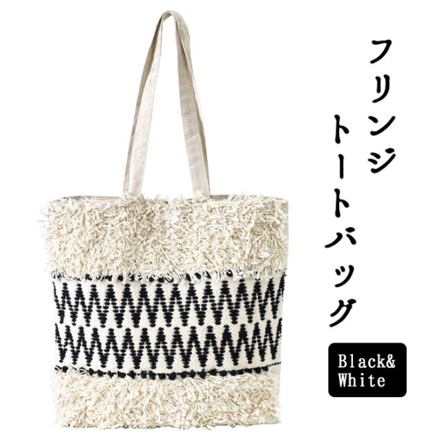 フリンジ トートバッグ ブラック ホワイト 鞄 カバン かばん 大きめ ナチュラル バック おしゃれ 幾何学 Boho スパイス Lalk1050aの通販はau Pay マーケット やるcan