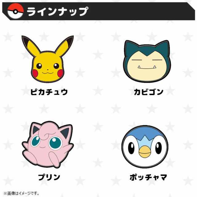 ポケモンマグネット ピカチュウ イーブイ ミュウツー カビゴン ポッチャマ ポケットモンスター Pokemon グッズ マグネットの通販はau Pay マーケット やるcan