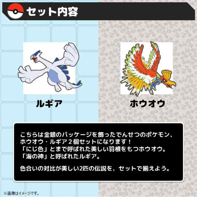 ポケモン マグネット ホウオウ ルギア 金銀 ポケットモンスター Pokemon グッズ 文具 サザック Tmy 1 の通販はau Pay マーケット やるcan