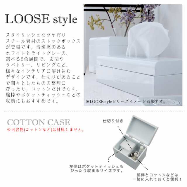 全2色 スチール製 コットンケース Loose Style 収納 ボックス ストック ケース 保管 整理 現代百貨 A374の通販はau Pay マーケット やるcan