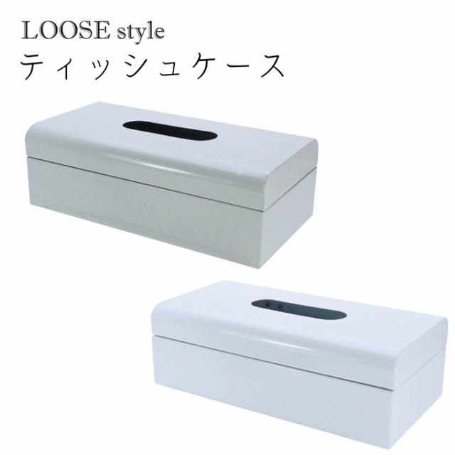 全2色 スチール製 ティッシュケース Loose Style 収納 ボックス ストック ケース 保管 整理 現代百貨 A376の通販はau Pay マーケット やるcan