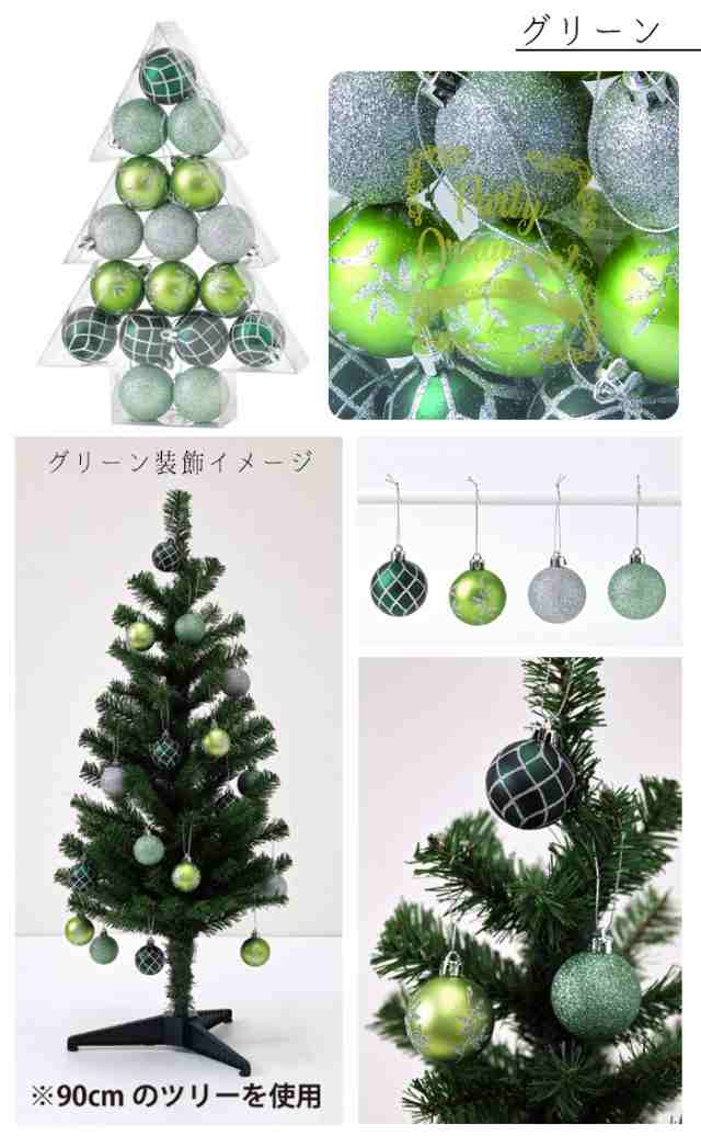 全4色 クリスマスツリーの飾りつけに パーティーオーナメント 5cm ボール 17個セット 装飾 ツリー飾り スパイス GEXK3039｜au PAY  マーケット