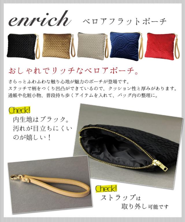 全5デザイン Enrich ベロアフラットポーチ ファスナー ストラップ付き ステッチ 薄型 スパイス Sclk2921の通販はau Pay マーケット やるcan