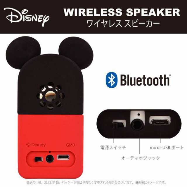 ワイヤレススピーカー Bluetoothスピーカー Bluetooth ディズニーキャラクター Disney ミッキーマウス Mickeyの通販はau Pay マーケット やるcan