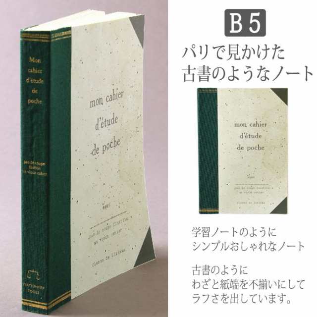 B5ノート B5 B5判 ノート Note 8ｍｍ方眼 無地 ラフノート スタディー B5 Notebook おしゃれ 人気 文房具 文具 新学期 入学の通販はau Pay マーケット やるcan