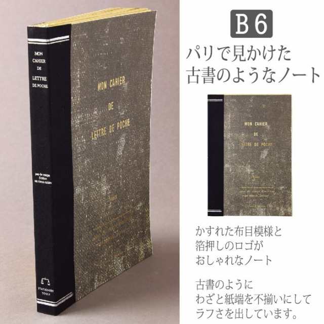 B6ノート B6 B6判 ノート Note クラフト ドット罫線 クラフト紙 方眼 ラフノート ジオメトリー B6 Notebook 文房具 文具 新学期 入学の通販はau Pay マーケット やるcan