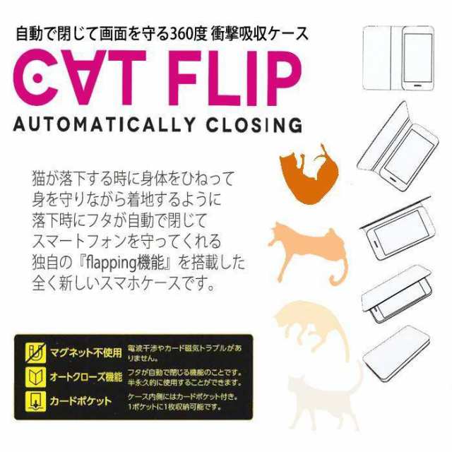 iPhone XR 対応 iPhoneXR CAT FLIP キャットフリップ girls i デザイン フリップカバー 手帳型ケース 二つ折り  フリップケース｜au PAY マーケット