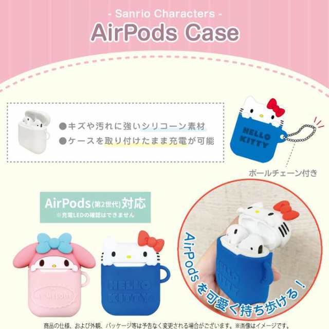 Airpods エアポッズ エアーポッズ ケース カバー シリコンケース サンリオキャラクターズ Airpods 持ち歩き キティ マイメロの通販はau Pay マーケット やるcan