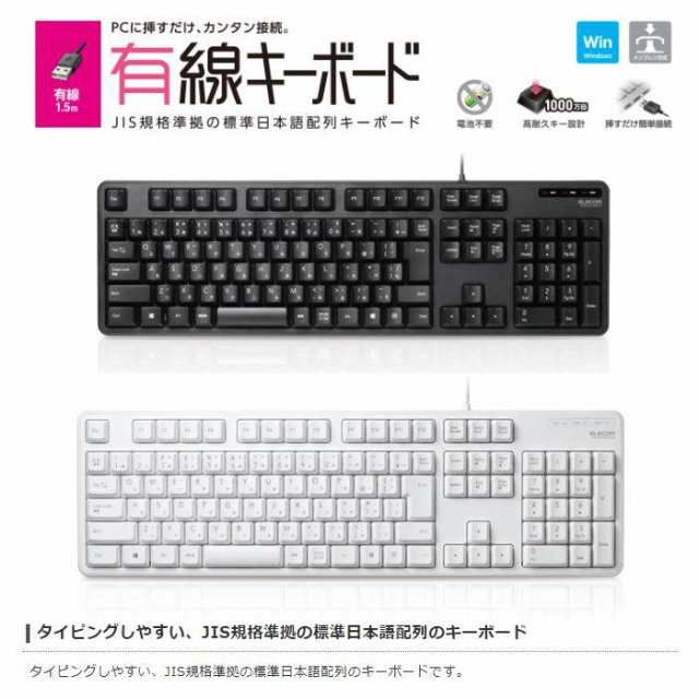 代引不可 キーボード パソコン用キーボード 有線キーボード メンブレン式 フルサイズ テンキー有 標準日本語配列 エレコム  TK-FCM104の通販はau PAY マーケット やるCAN au PAY マーケット－通販サイト