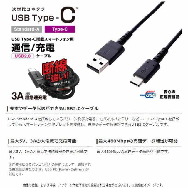 エレコム USB2.0 Standard-A to USB Type-Cケーブル - 映像用ケーブル