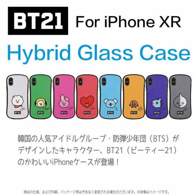 Iphone Xr 対応 Iphonexr 6 1インチモデル ケース カバー Bt21 ハイブリッドガラスケース 耐衝撃 Bts Line Friendsの通販はau Pay マーケット やるcan