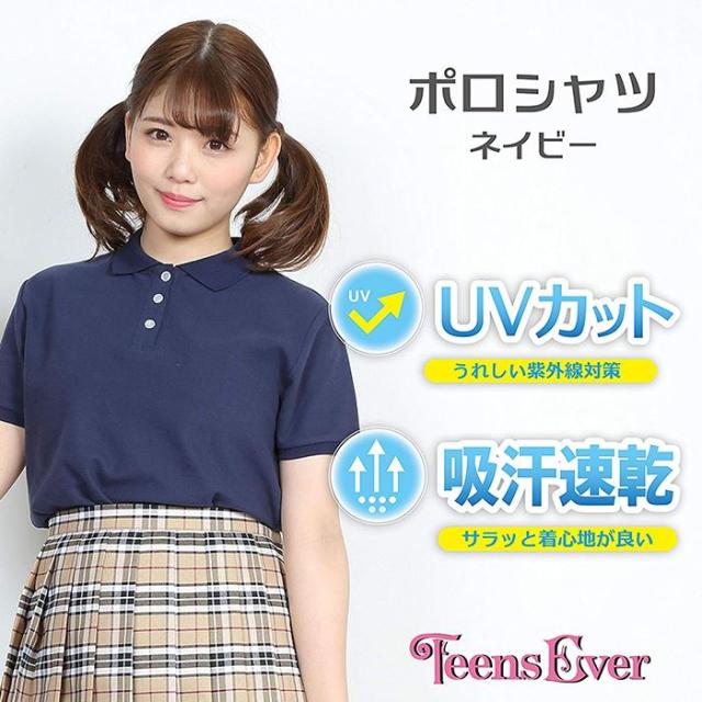 Teens Ever Te 18ss 半袖 ポロシャツ 紺 ネイビー Lサイズ 2枚セット レディース ポロ カノコポロ 鹿の子 吸汗 速乾 Uvカットの通販はau Pay マーケット やるcan