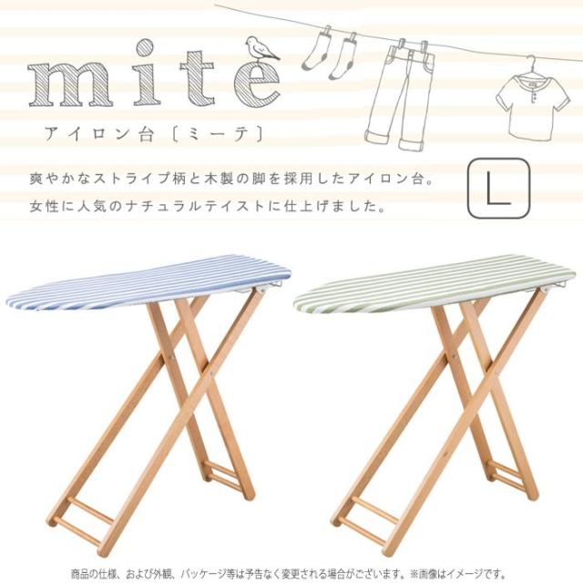 北海道・沖縄・離島配送不可 代引不可 アイロン台 Lサイズ 折りたたみ 4段階高さ調節 アイロンスタンド フォールディング 北海道・沖縄・離島配送不可 代引不可 アイロン台 Lサイズ 折りたたみ