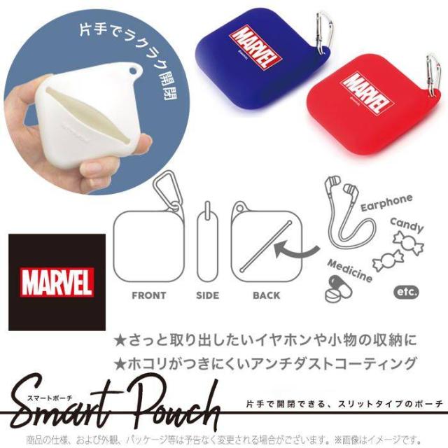 スマートポーチ カラビナ付 シリコンポーチ 小物入れ ケース マーベルロゴ Marvel ロゴデザイン ネイビー レッド Pga Pg Das7 の通販はau Pay マーケット やるcan