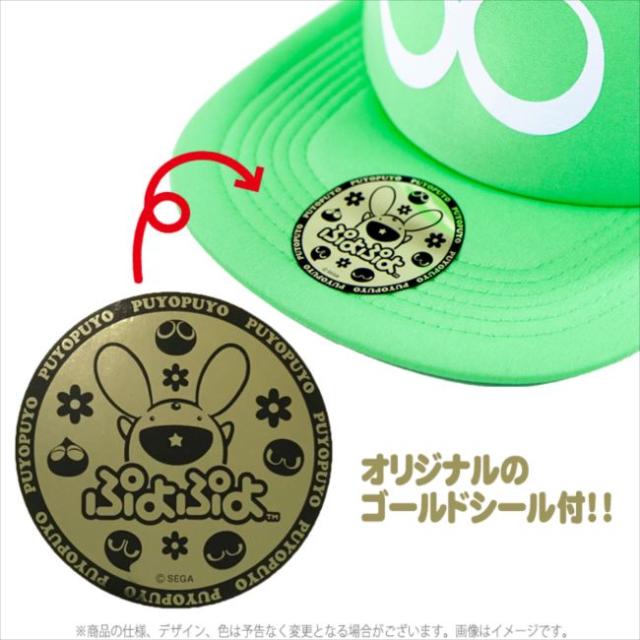 5色セット　ぷよぷよ帽子　メッシュキャップ（オリジナルのゴールドシール付き） dresma_4573484830723v