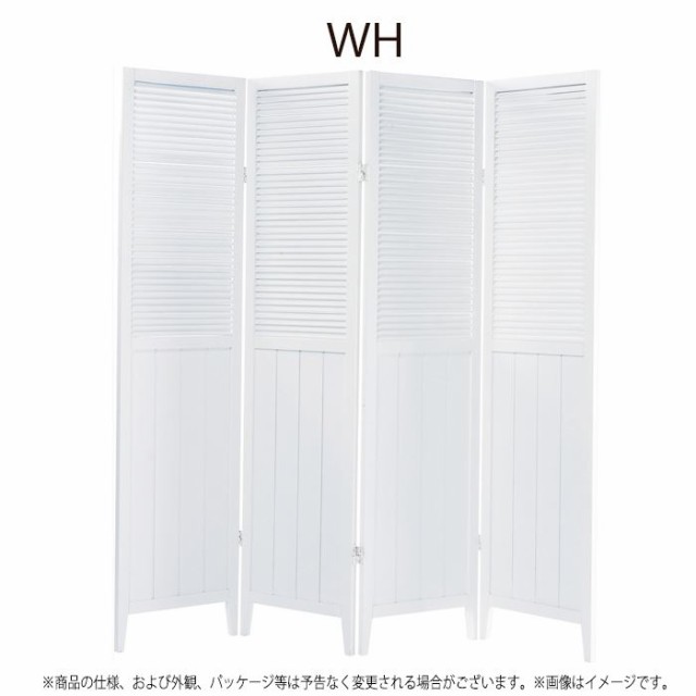 北海道・沖縄・離島配送不可 代引不可 パーテーション スクリーン 4連 間仕切り 目隠し 高さ160cm パーティション 木製 ルーバー