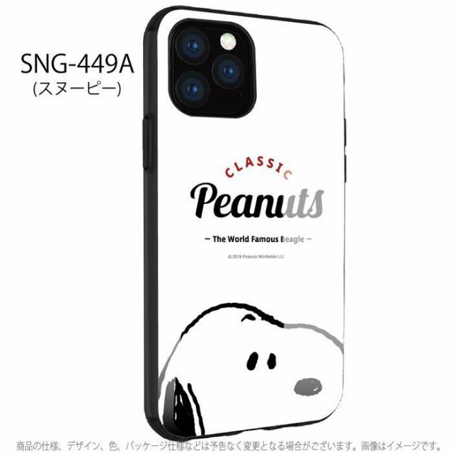 Iphone 11 Pro 5 8インチ 対応 ケース カバー ピーナッツ スヌーピー Iiiifit イーフィット ハイブリッドの通販はau Pay マーケット やるcan