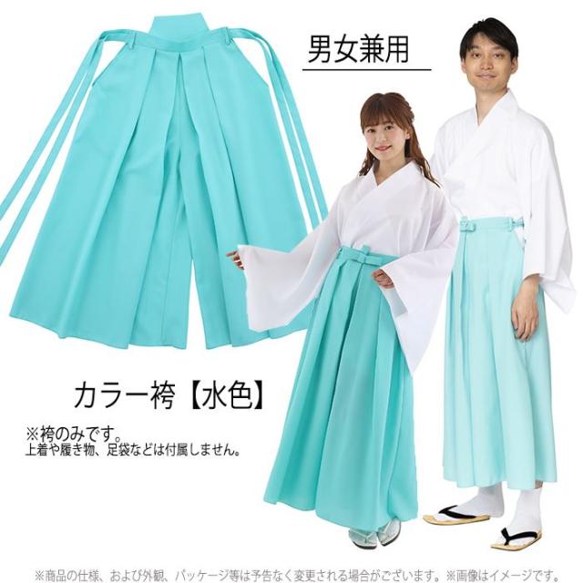 神職装束 狩衣 水浅葱色 化繊（狩衣 神主 神職 着物 袴 セット