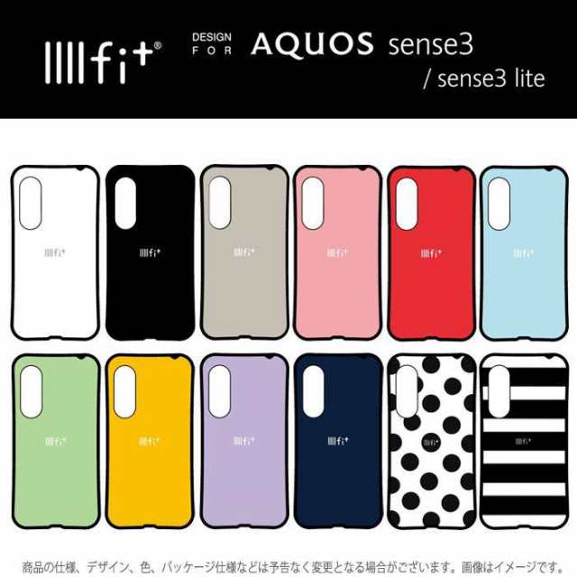 AQUOS sense 3 AQUOS sense 3 lite 対応 ケース IIIIfit イーフィット