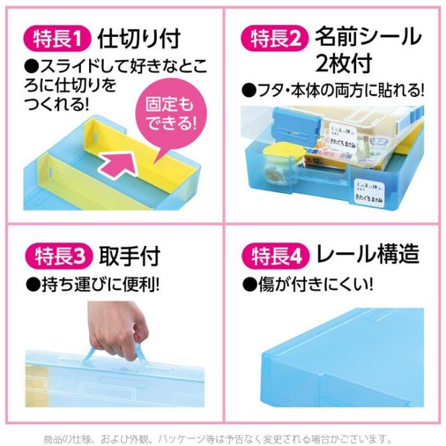 おどうぐばこ サイズ プラスチック製 道具箱 日本製 クリアカラー 多機能 ケース 収納 文房具 学校 幼稚園 子供 片付け 整理整頓の通販はau Pay マーケット やるcan おどうぐばこ サイズ プラスチック製 道具箱 日本製 クリアカラー 多機能 ケース 収納 文房具 学校 幼稚園 子供 片付け 整理整頓の通販はau Pay マーケット やるcan