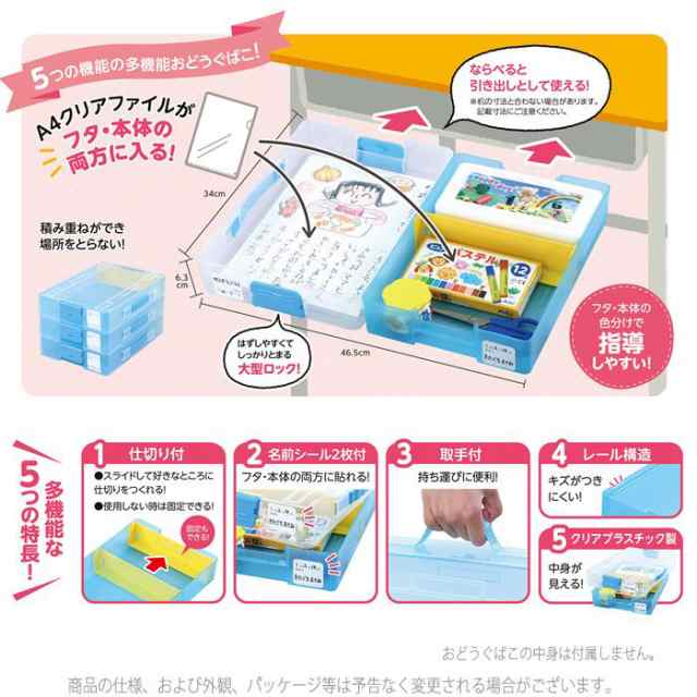 おどうぐばこ A4サイズ プラスチック製 道具箱 日本製 クリアカラー 多