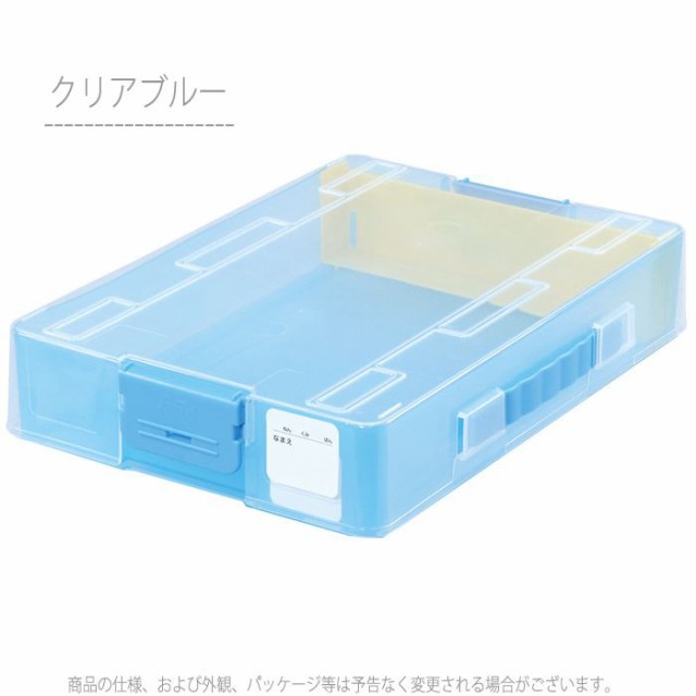 おどうぐばこ A4サイズ プラスチック製 道具箱 日本製 クリアカラー 多機能 ケース 収納 文房具 学校 幼稚園 子供 片付け 整理整頓｜au  PAY マーケット