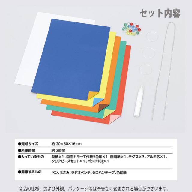 ゆらゆらクリスマスモビールキット 高さ50cmのモビール作成 おもちゃ 玩具 作成キット 手作り ハンドメイド 工作 手作りキットの通販はau Pay マーケット やるcan