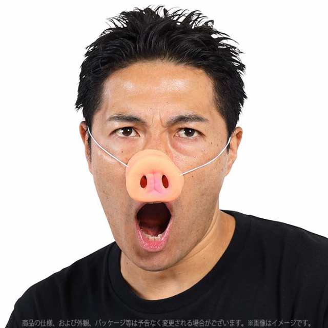 宴会の達人 付け鼻 ブタ 豚鼻 ぶた Pig パーティーグッズ ジョークグッズ 宴会 仮装 変装 コスプレ おもしろ 宴会芸の通販はau Pay マーケット やるcan