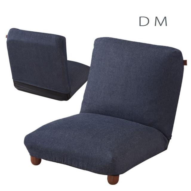 北海道・沖縄・離島配送不可 代引不可 座椅子 イス 椅子 いす チェア フロアソファ M 一人掛け 1人用 リビング インテリアの通販は 北海道・沖縄・離島配送不可 代引不可 座椅子 イス 椅子 いす チェア フロアソファ M 一人掛け 1人用 リビング インテリアの通販は