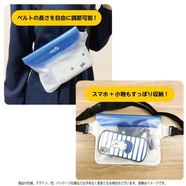 防水ポシェット 防水 ポシェット スマホケース マルチケース Ipx6適合 ミッフィー Miffy 防水ポシェットの通販はau Pay マーケット やるcan