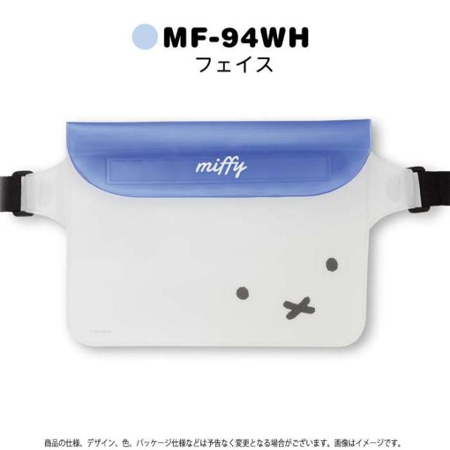 防水ポシェット 防水 ポシェット スマホケース マルチケース Ipx6適合 ミッフィー Miffy 防水ポシェットの通販はau Pay マーケット やるcan