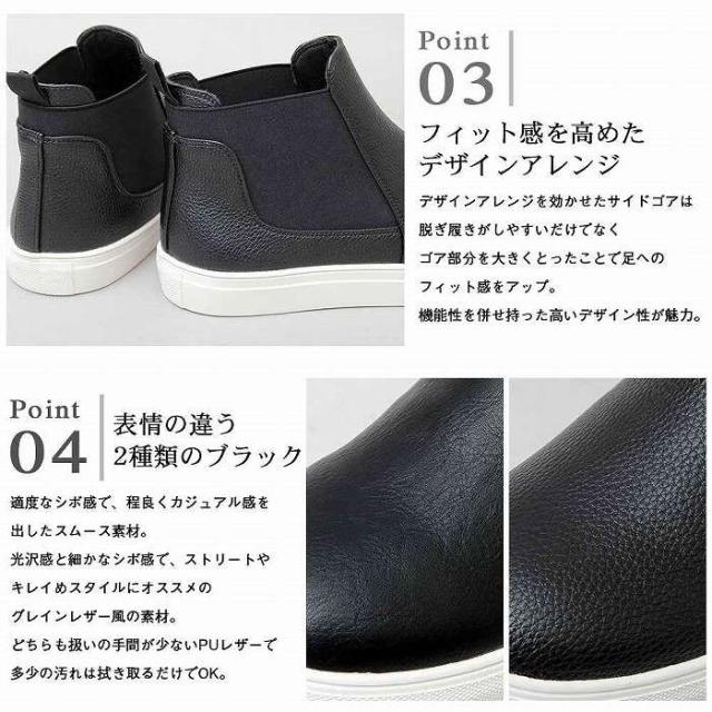 北海道 沖縄 離島配送不可 代引不可 スニーカーブーツ サイドゴア スニーカー メンズ ハイカット ブラック 黒 ハイカットスニーカー スの通販はau Pay マーケット やるcan