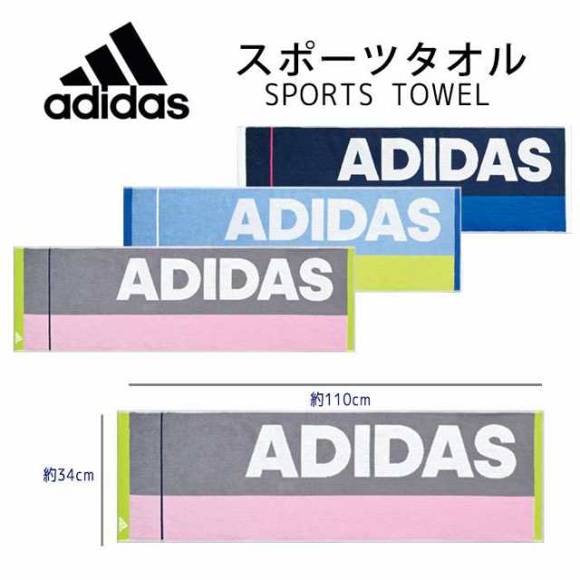 Adidas スポーツタオル ルナーク 34ｘ110cm アディダス スポーツ タオル フルフィールコットン 抗菌 防臭 Ag Fresh おしゃれ かっこいい の通販はau Pay マーケット やるcan