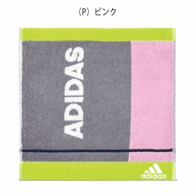 Adidas タオルチーフ ルナーク 25ｘ25cm アディダス ミニタオル フルフィールコットン 抗菌 防臭 Ag Fresh おしゃれ かっこいい Adidas Aの通販はau Pay マーケット やるcan