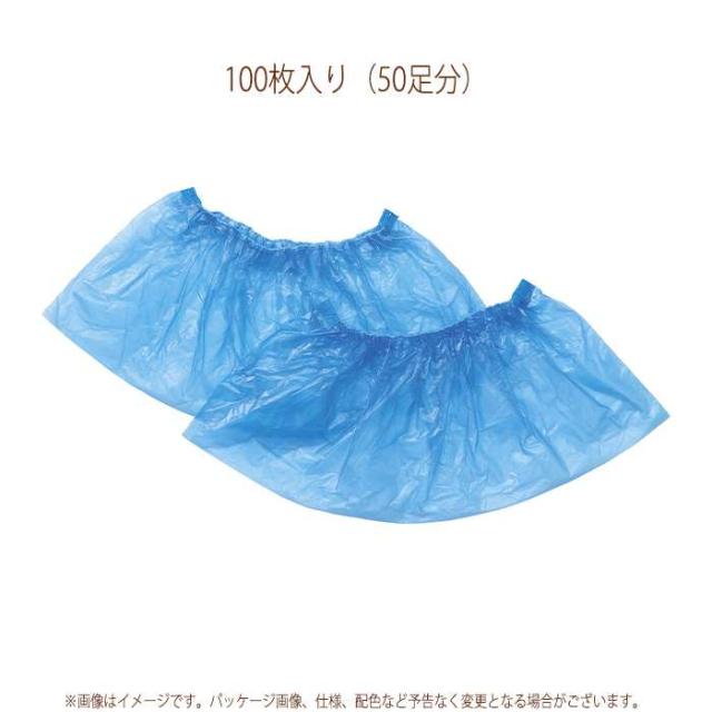 即納 使い捨てビニール製靴カバー 100枚入り ブルー シューズカバー 50足分 使い捨て ビニール靴カバー 清掃 作業 アーテック の通販はau Pay マーケット やるcan