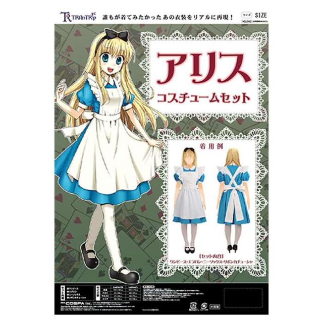 アリス コスチュームセット レディースサイズ ladies 女性サイズ コスプレ コスチューム 衣装 仮装  TRAnTRIP 9150-007