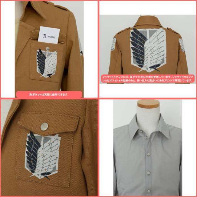 公式 正規ライセンス 進撃の巨人 調査兵団コスチュームセット リヴァイver 男女兼用 ユニセックス 調査兵団 リヴァイ コスプレ コスチュの通販はau Pay マーケット やるcan