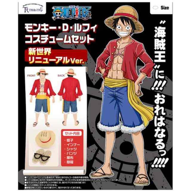 公式 正規ライセンス ワンピース ルフィ 新世界 リニューアル Mens Sサイズ メンズsサイズ One Piece モンキー D ルフィ コスプレ コスの通販はau Pay マーケット やるcan