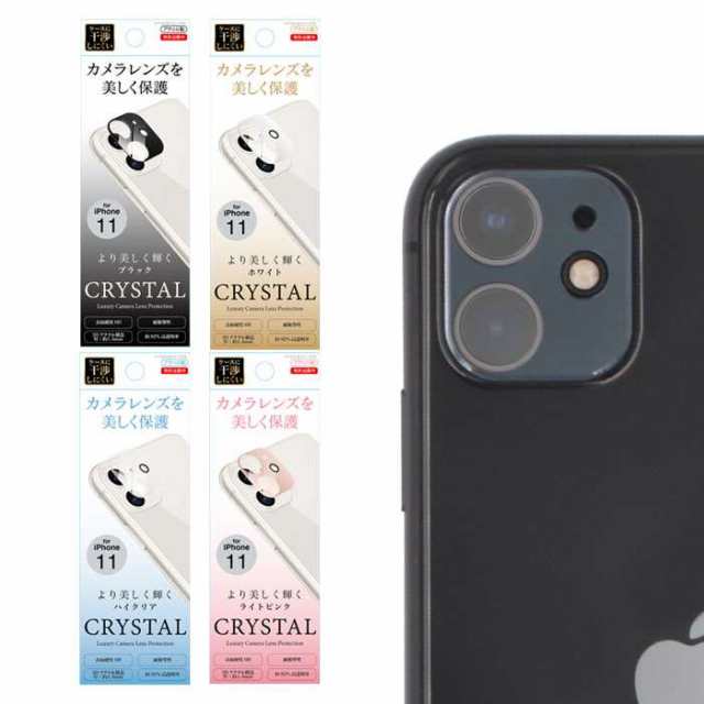 Iphone11 Iphone 11 対応 カメラレンズ保護 カメラ全体保護 アクリルフィルム カメラレンズ プロテクター 背面カメラレンズ保護 藤本電業の通販はau Pay マーケット やるcan